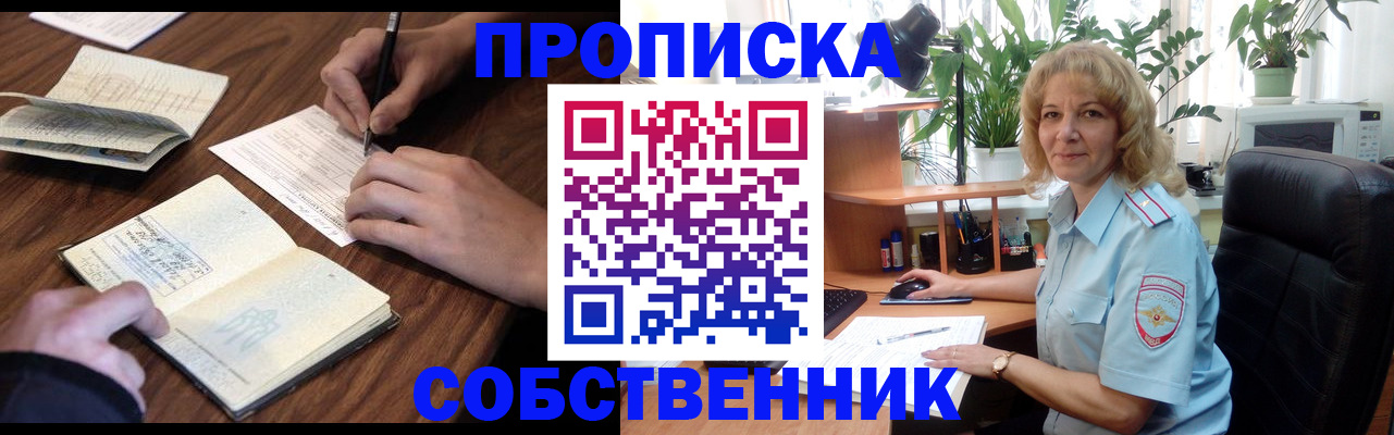 прописка регистрация в Карабаше