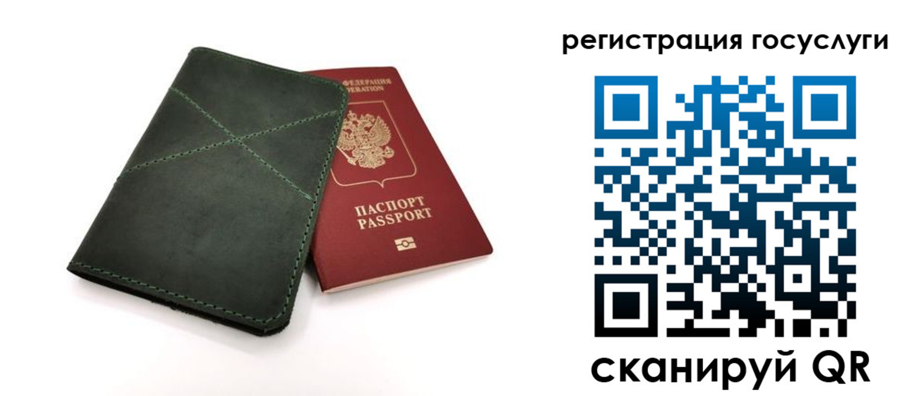 прописка штамп в Карабаше