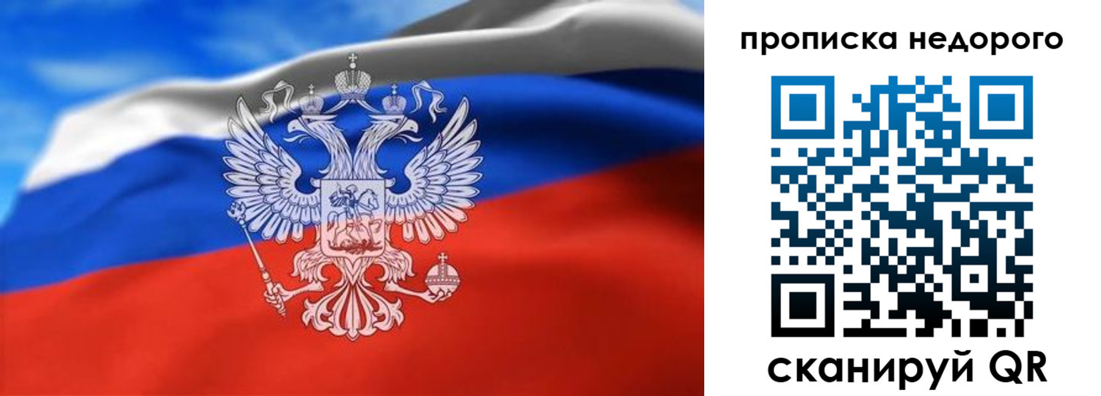 прописка штамп в Карабаше