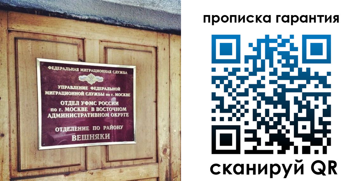 временная регистрация для школы в Карабаше