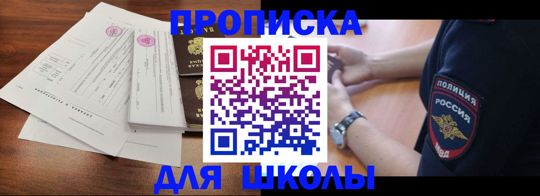 временная регистрация недорого в Карабаше