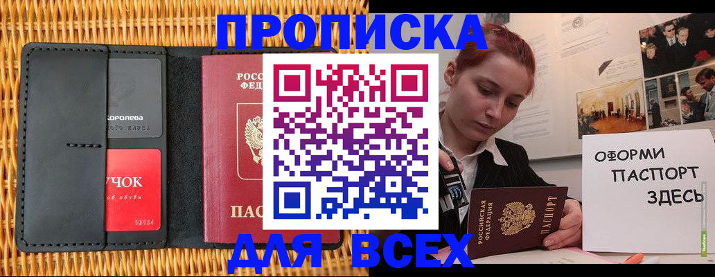 временная регистрация в Карабаше