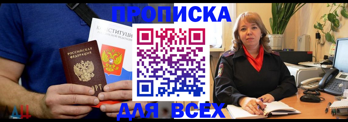 миграционный учет в Карабаше
