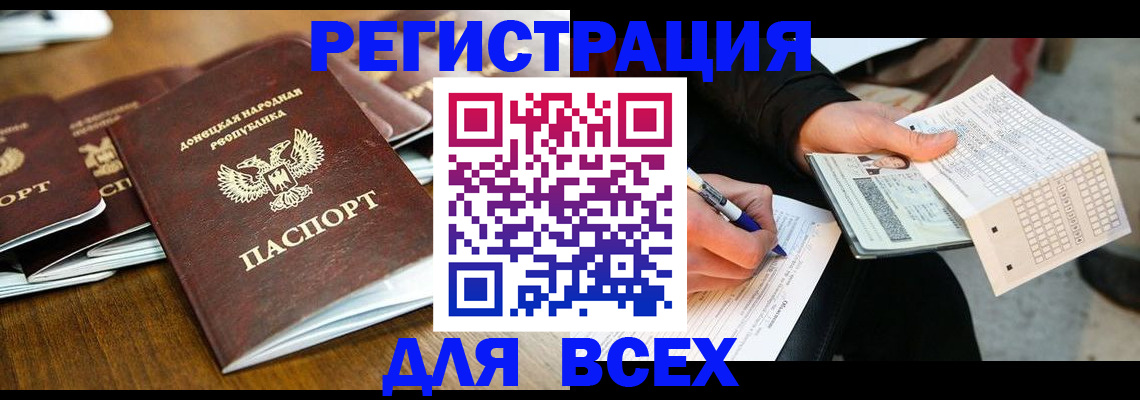 временная регистрация купить в Карабаше